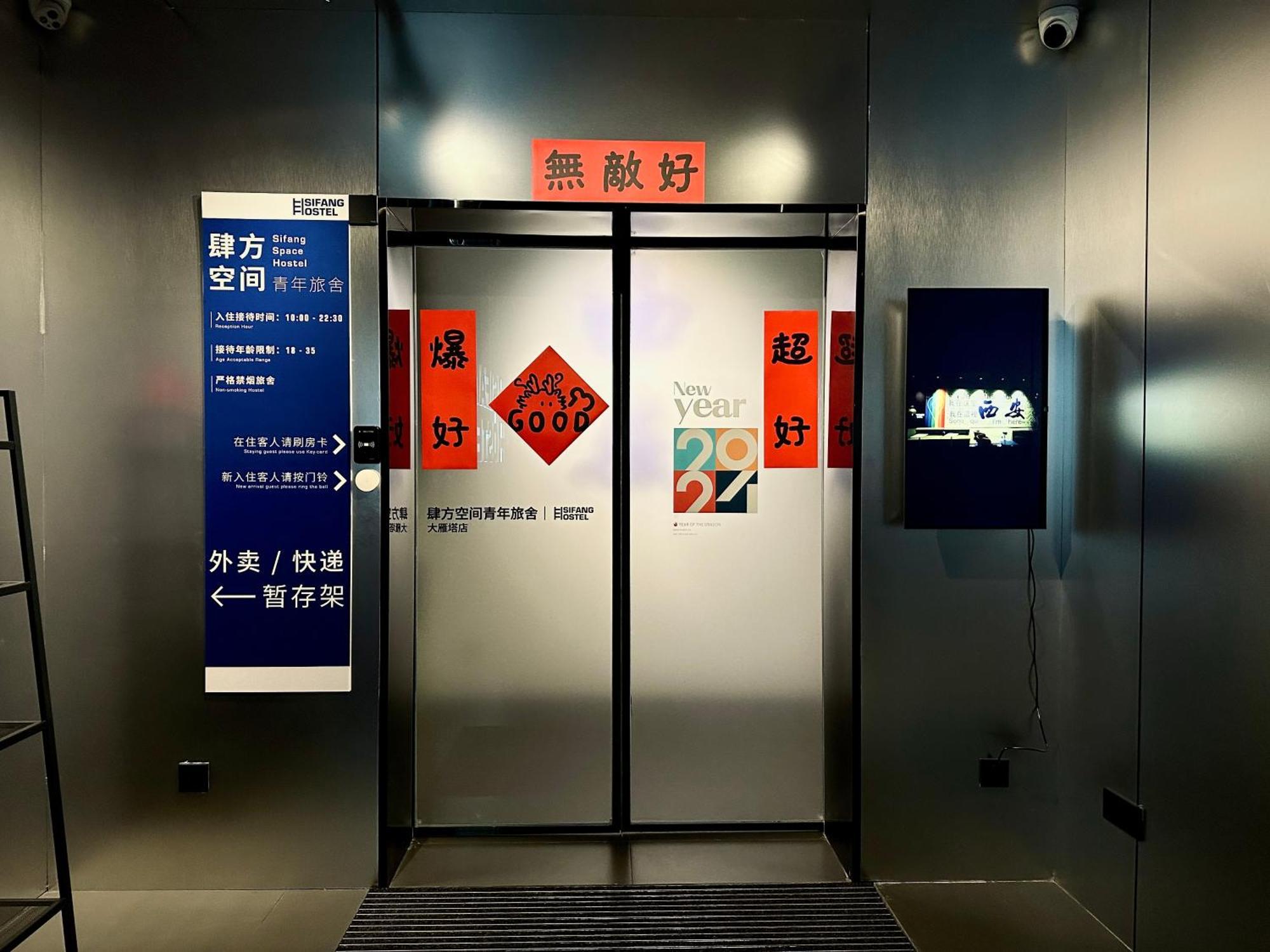 Sifang Space Hostel Xi'An - Xi'An Kejidaxue Metro Line4 エクステリア 写真